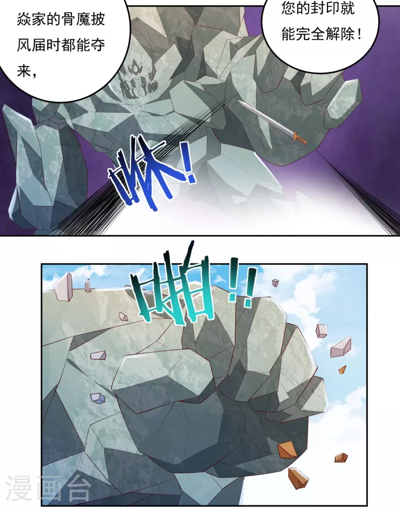 第86话 内乱1 第11页