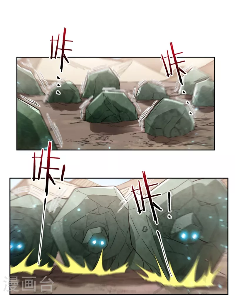 第86话 内乱1 第15页