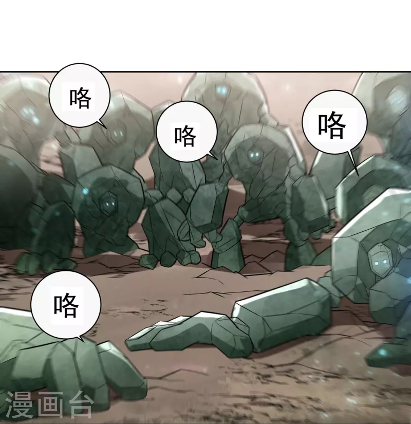 第86话 内乱1 第16页