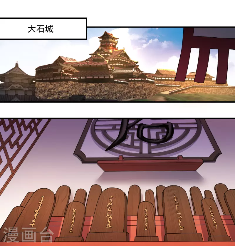 第87话 内乱2 第2页