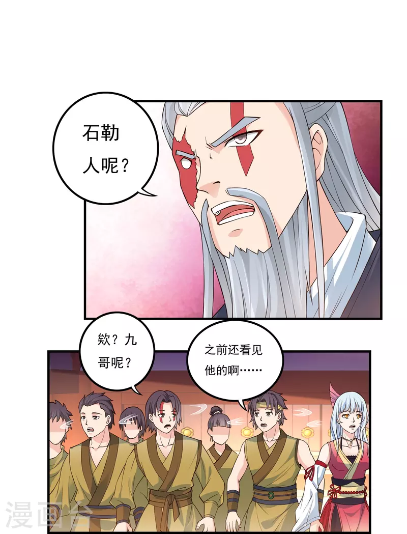 第87话 内乱2 第5页