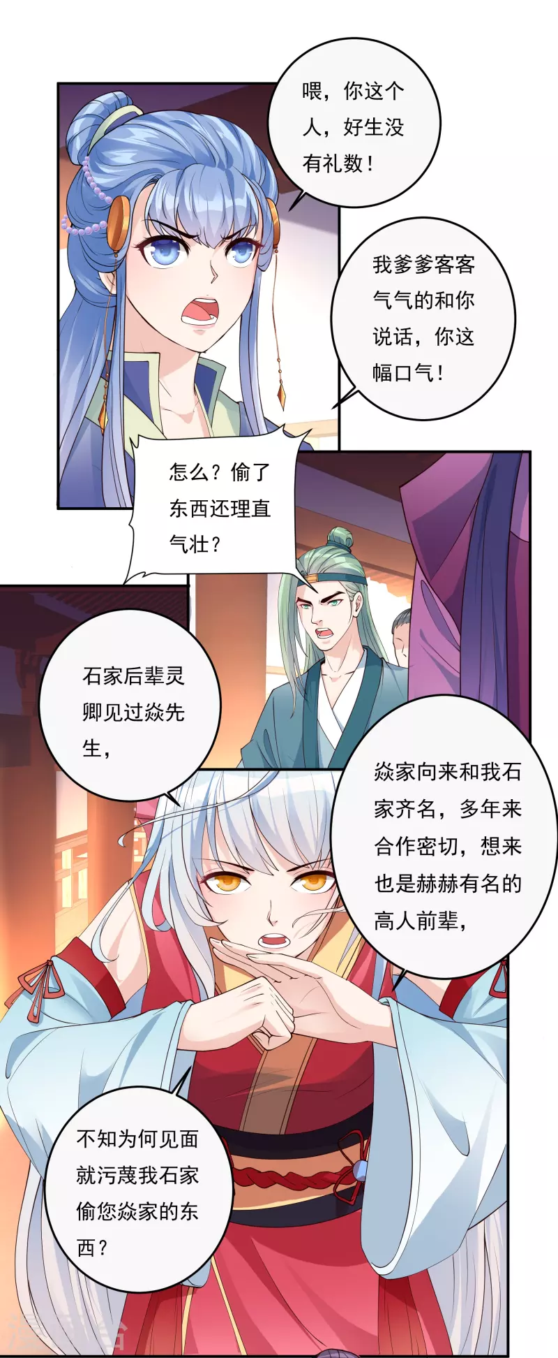 第87话 内乱2 第8页