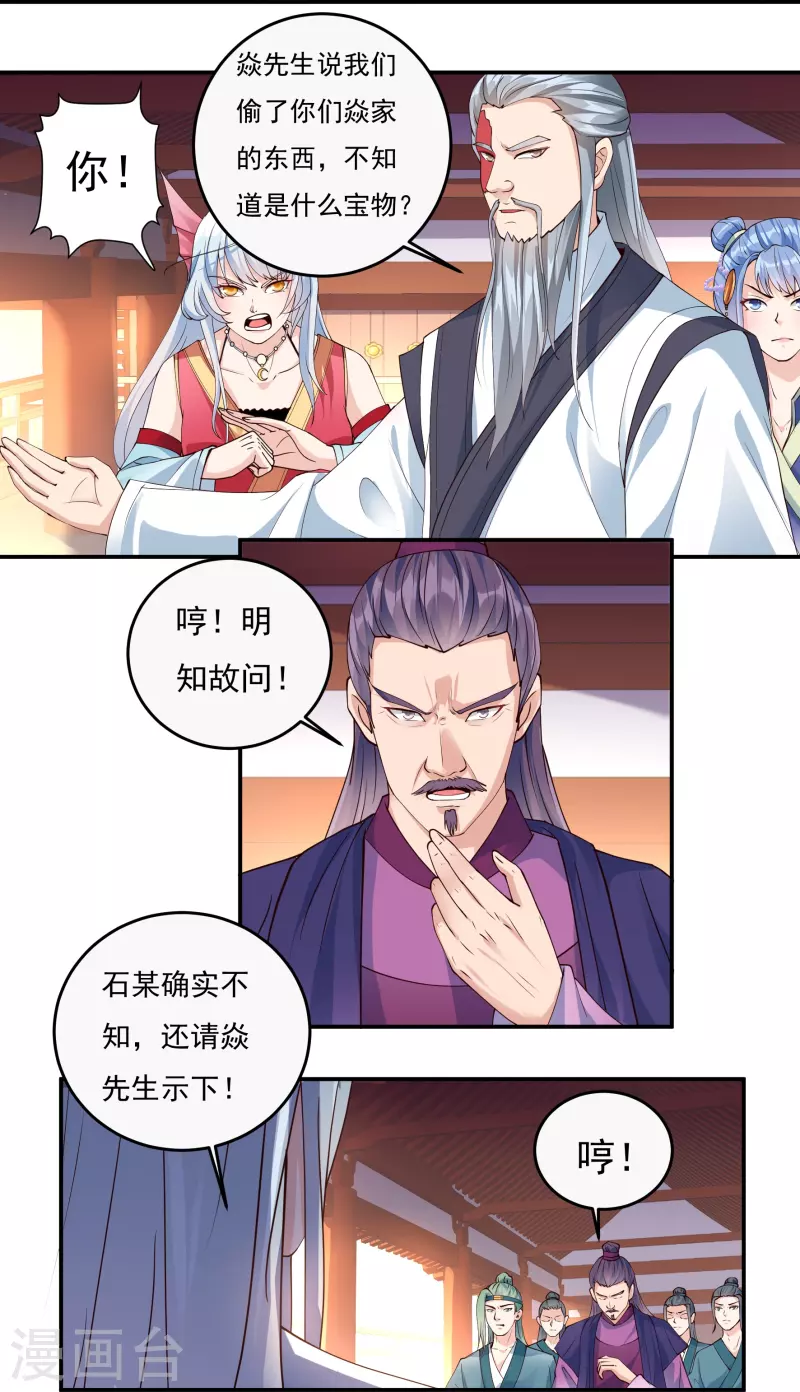 第87话 内乱2 第10页