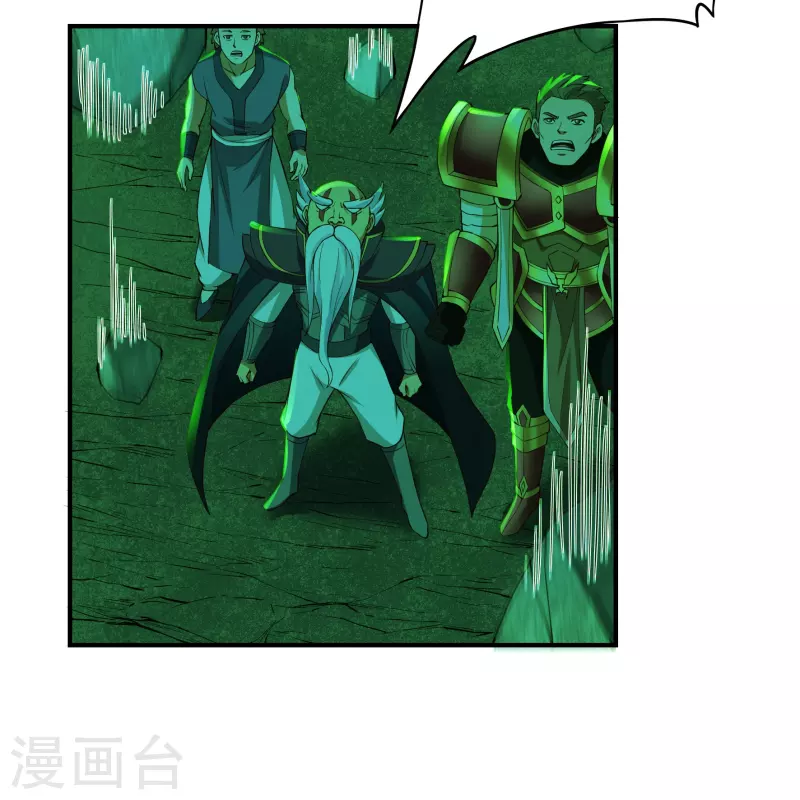 第88话 贾正风逼近 第16页