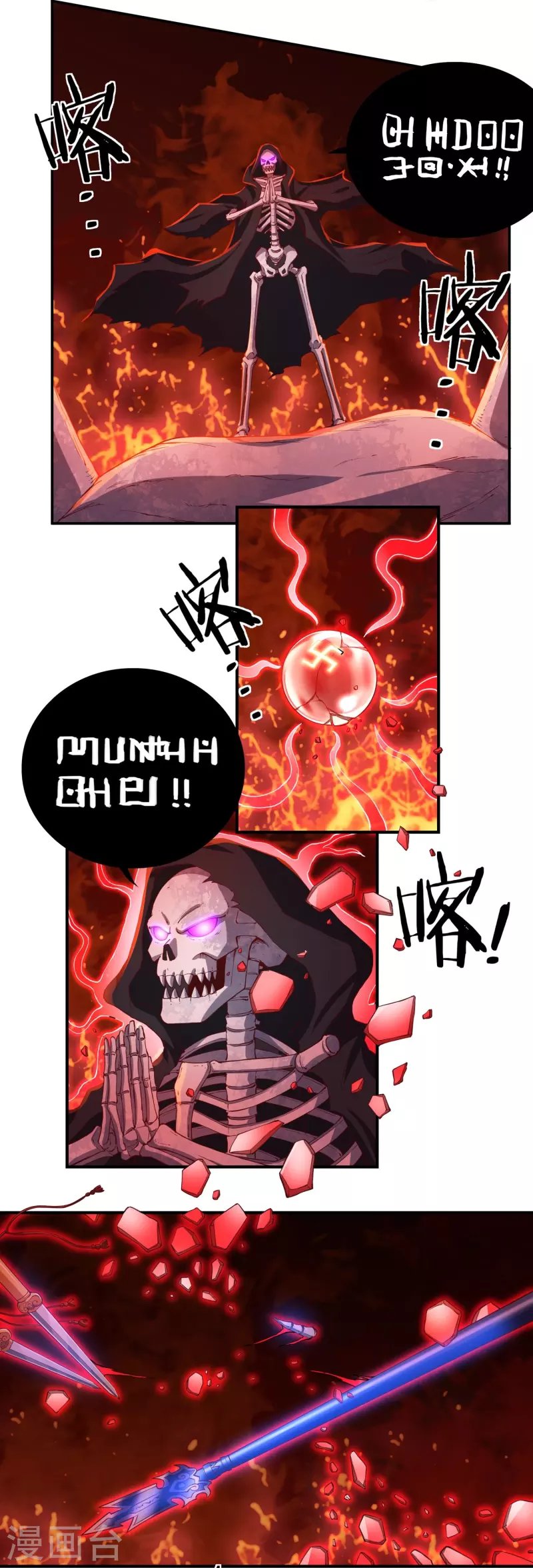 第89话 魔兵融合 第13页