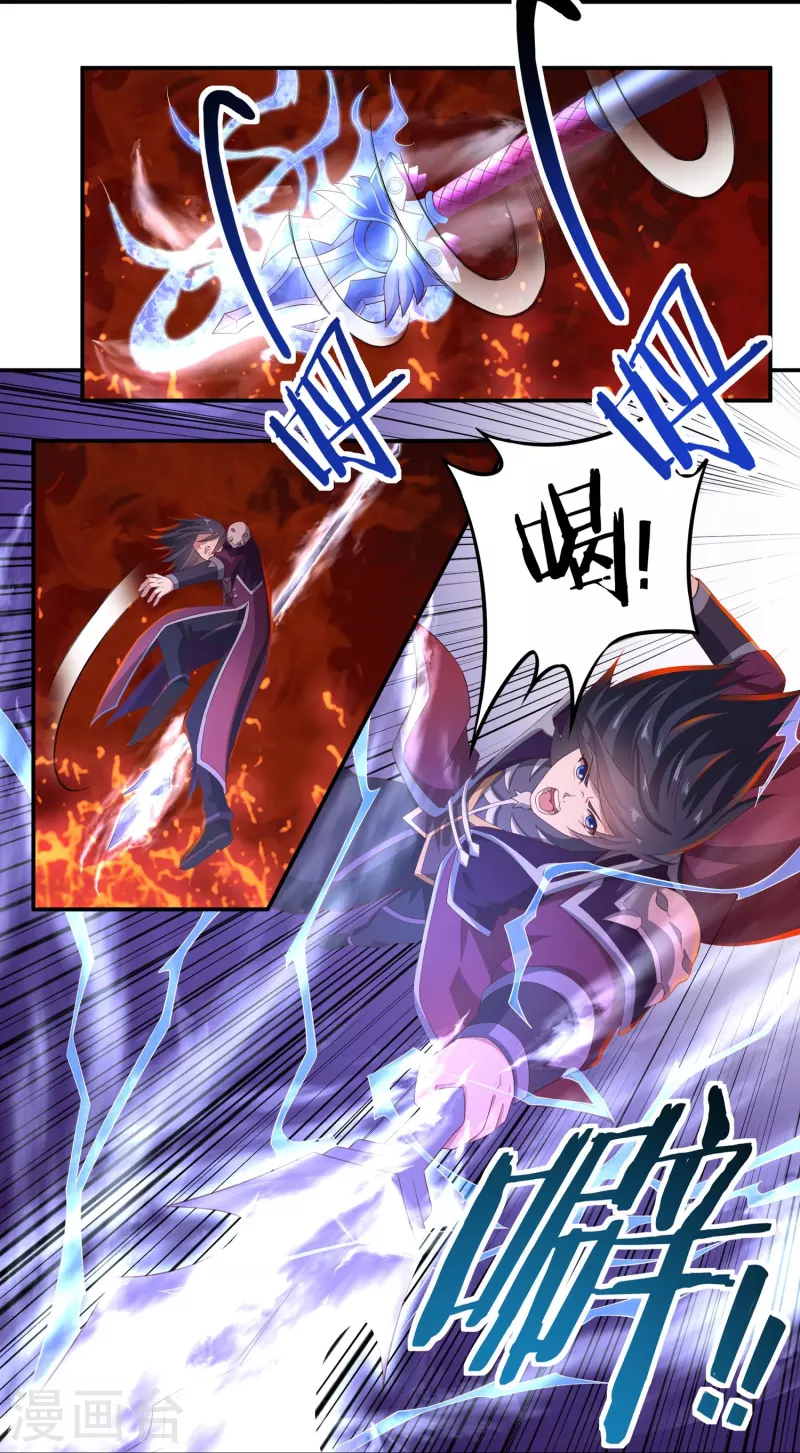 第89话 魔兵融合 第16页