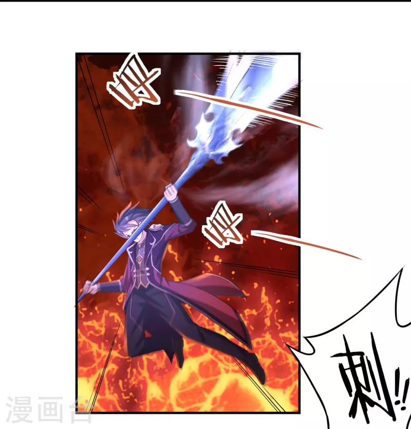 第89话 魔兵融合 第17页