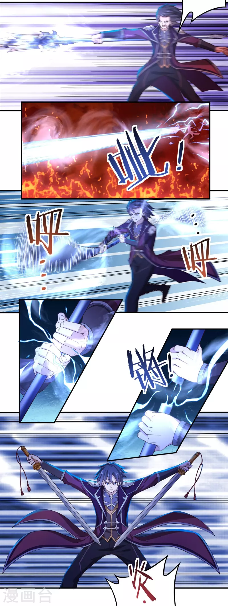 第89话 魔兵融合 第18页