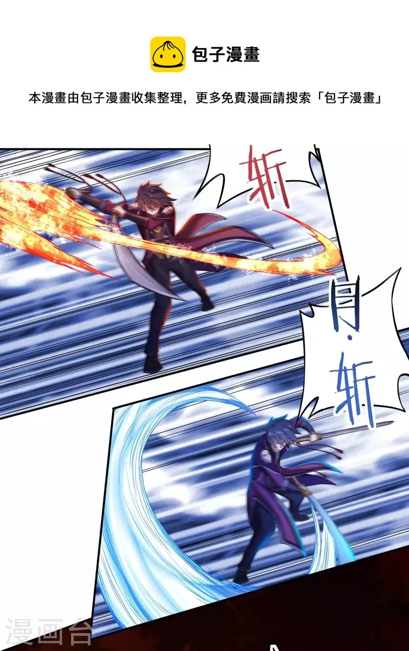 第89话 魔兵融合 第19页