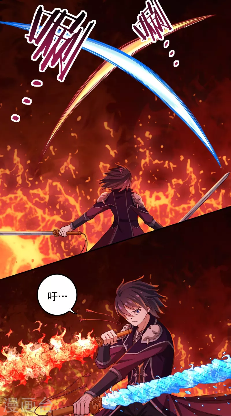 第89话 魔兵融合 第20页