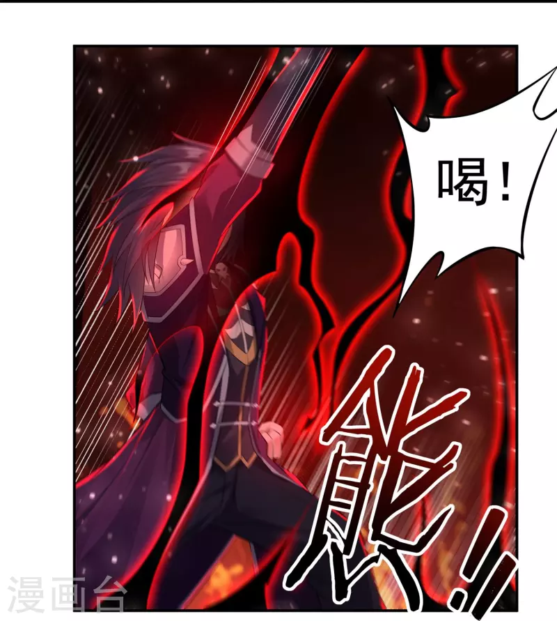 第89话 魔兵融合 第22页