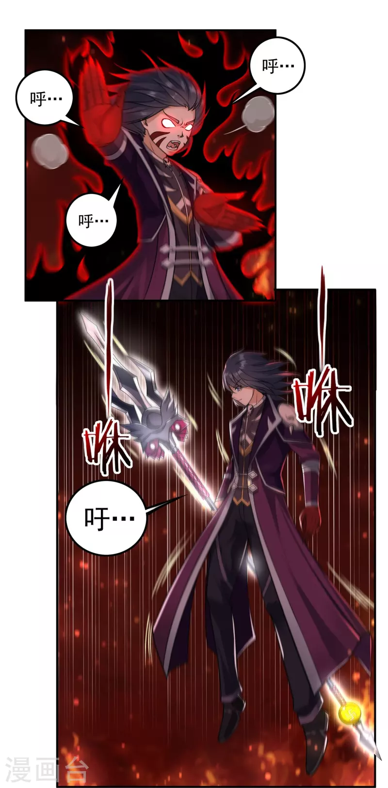 第89话 魔兵融合 第24页