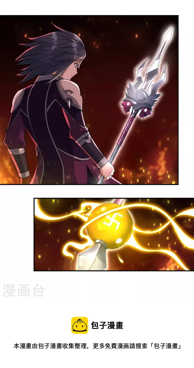 第89话 魔兵融合 第25页