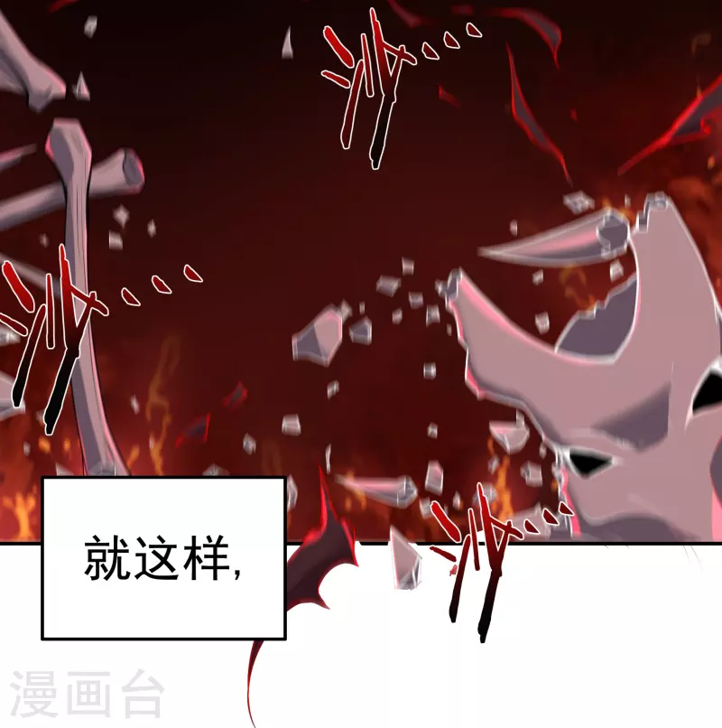 第90话 因果 第3页