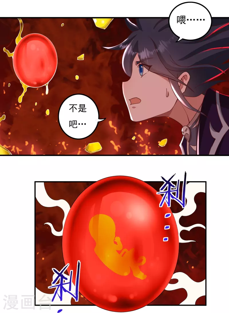 第90话 因果 第20页