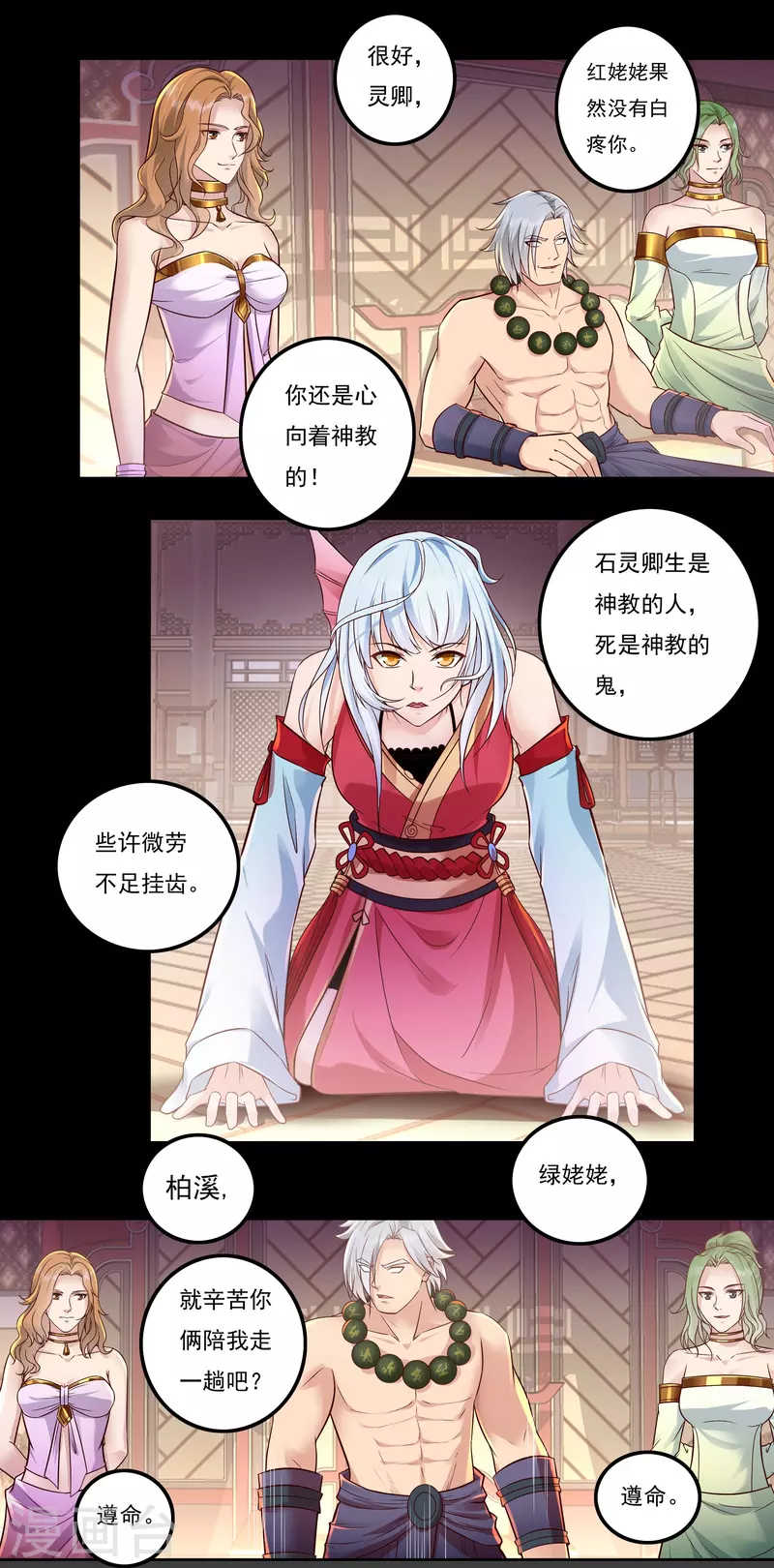 第91话 脱出 第4页