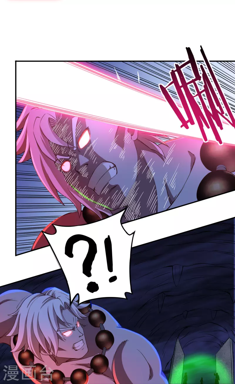 第91话 脱出 第6页