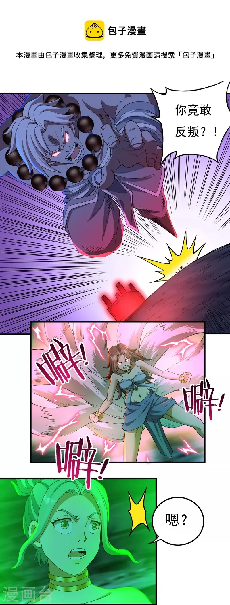 第91话 脱出 第8页