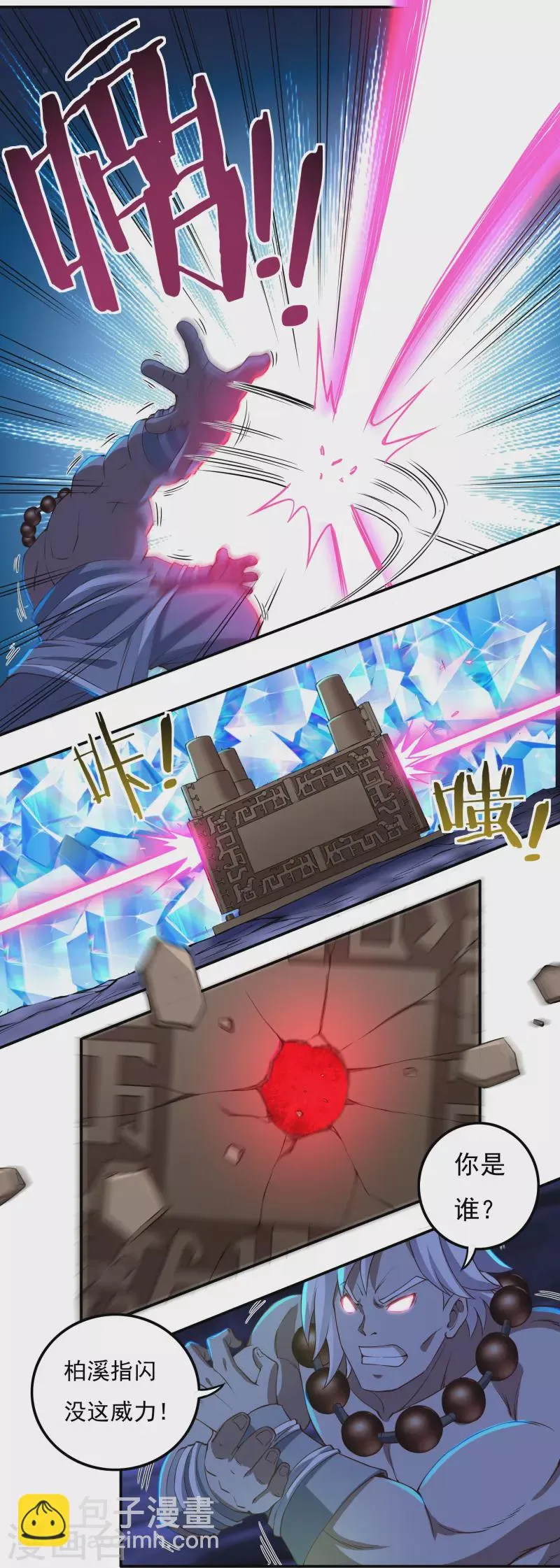 第91话 脱出 第12页