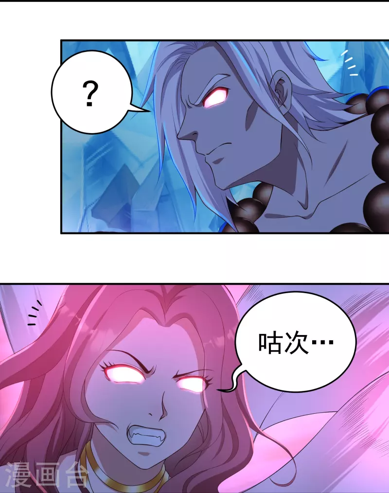 第91话 脱出 第14页
