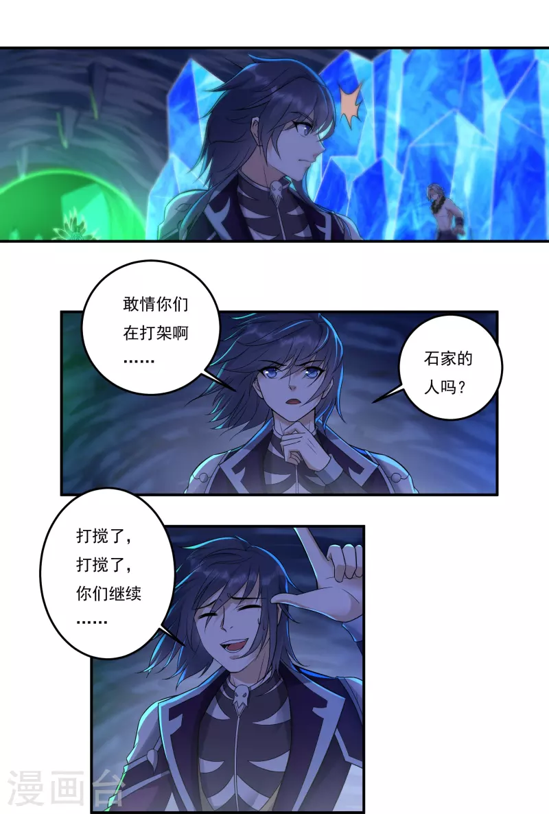 第91话 脱出 第16页