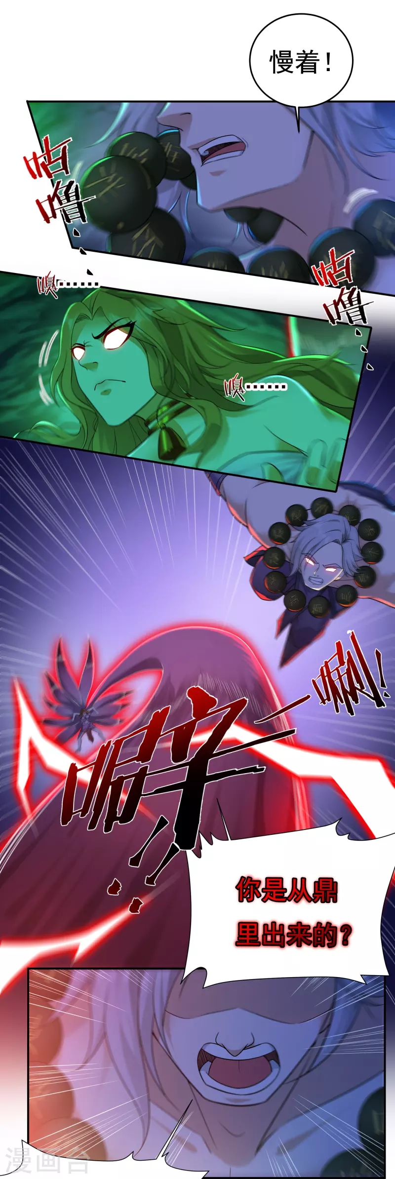 第91话 脱出 第17页