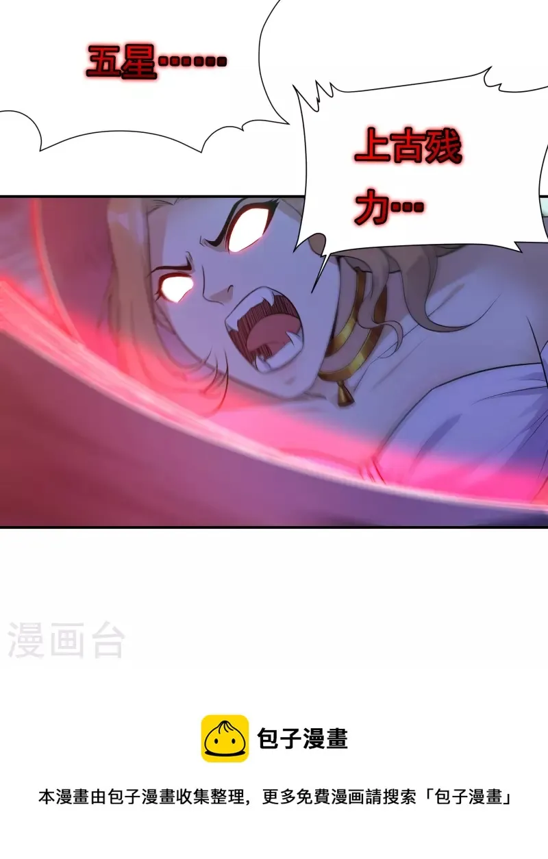 第91话 脱出 第18页