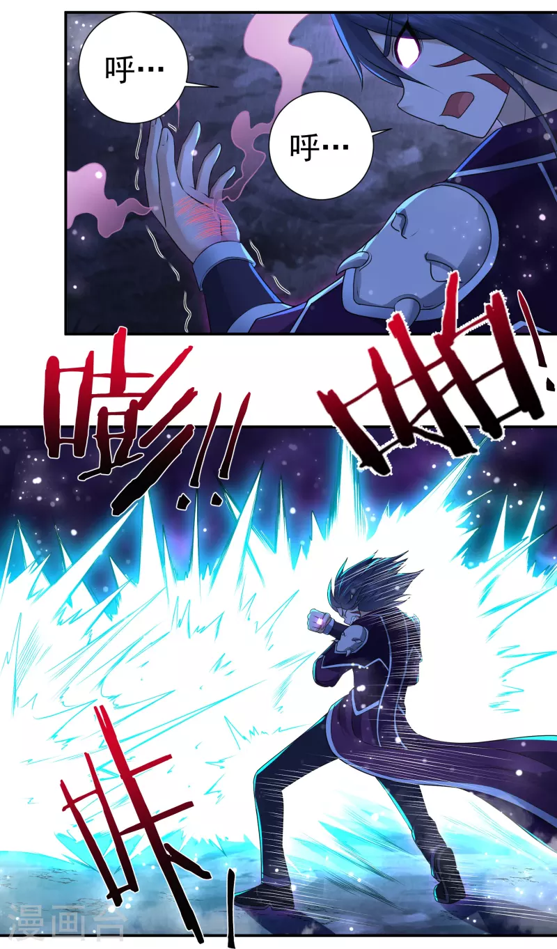 第93话 无路可退1 第5页