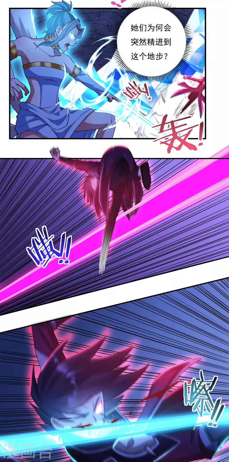第93话 无路可退1 第8页
