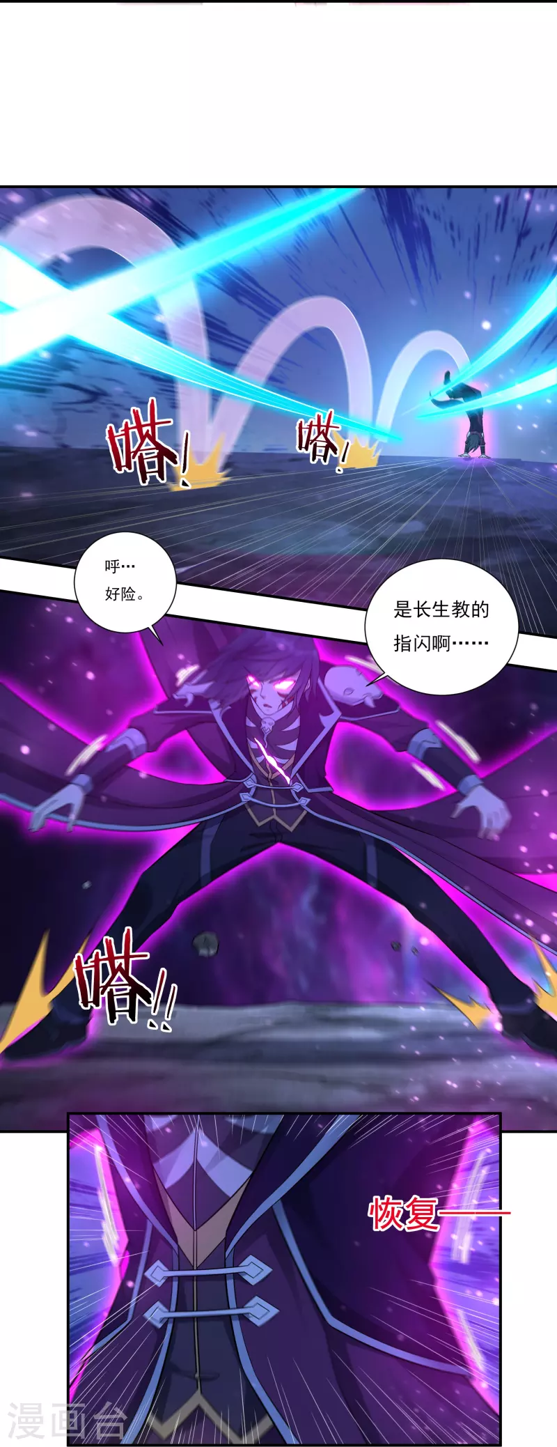 第93话 无路可退1 第10页