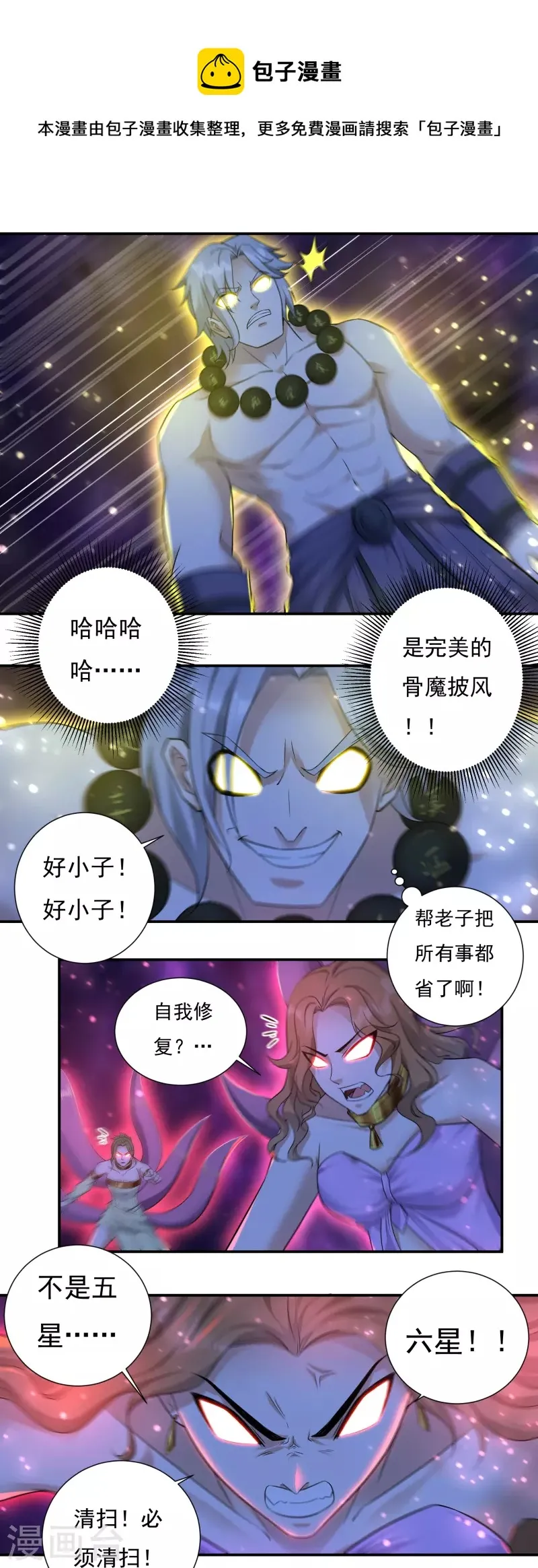 第93话 无路可退1 第11页