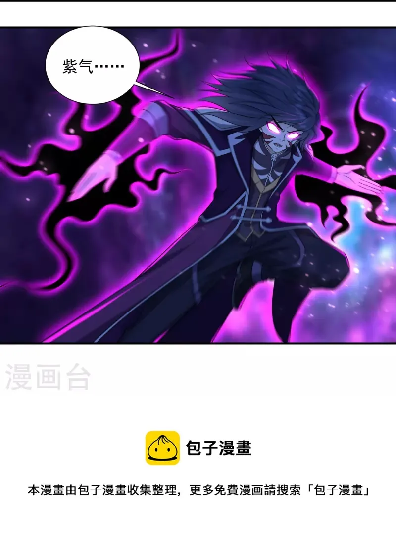 第93话 无路可退1 第13页