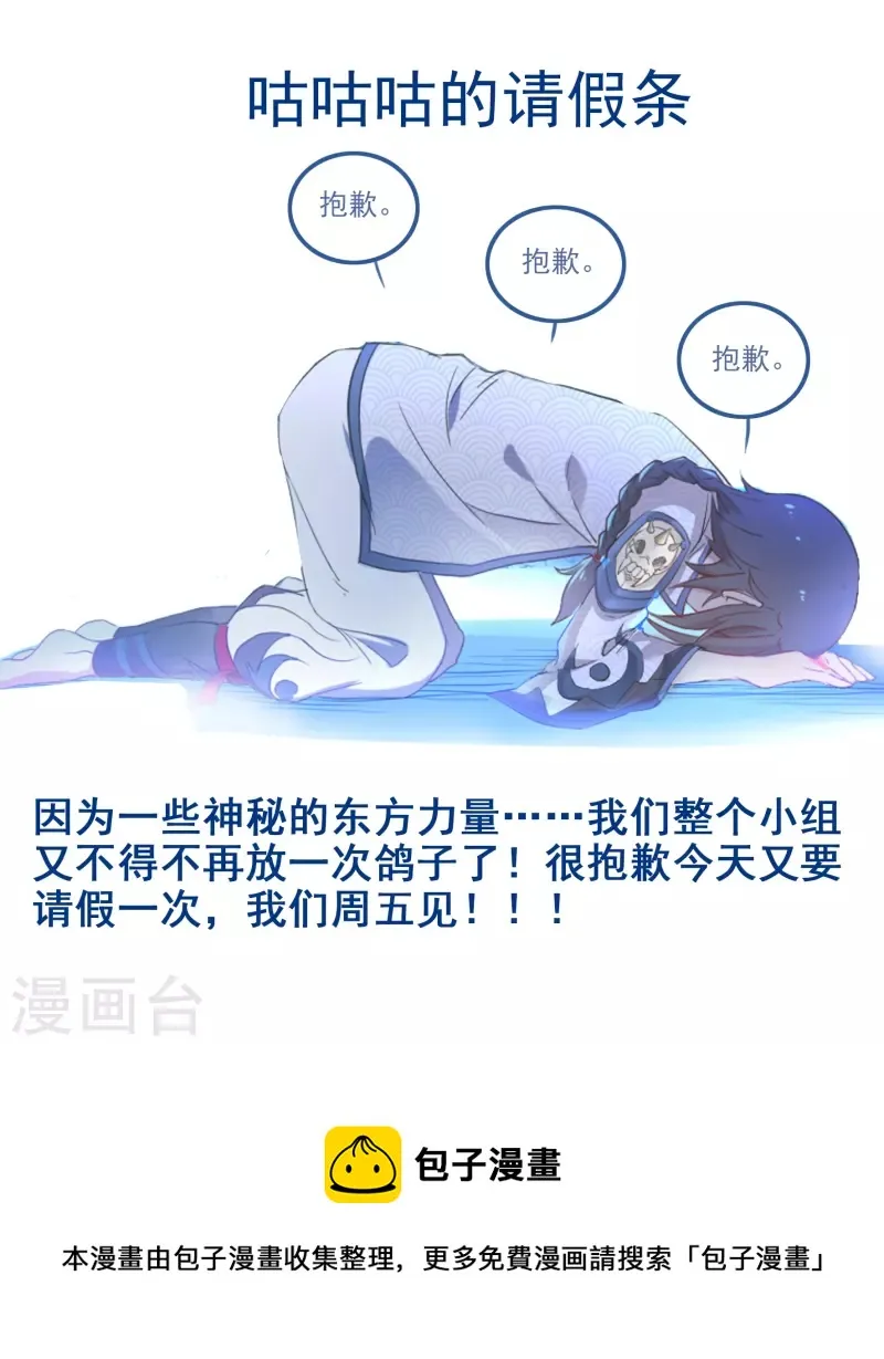 1月10日请假条 第1页