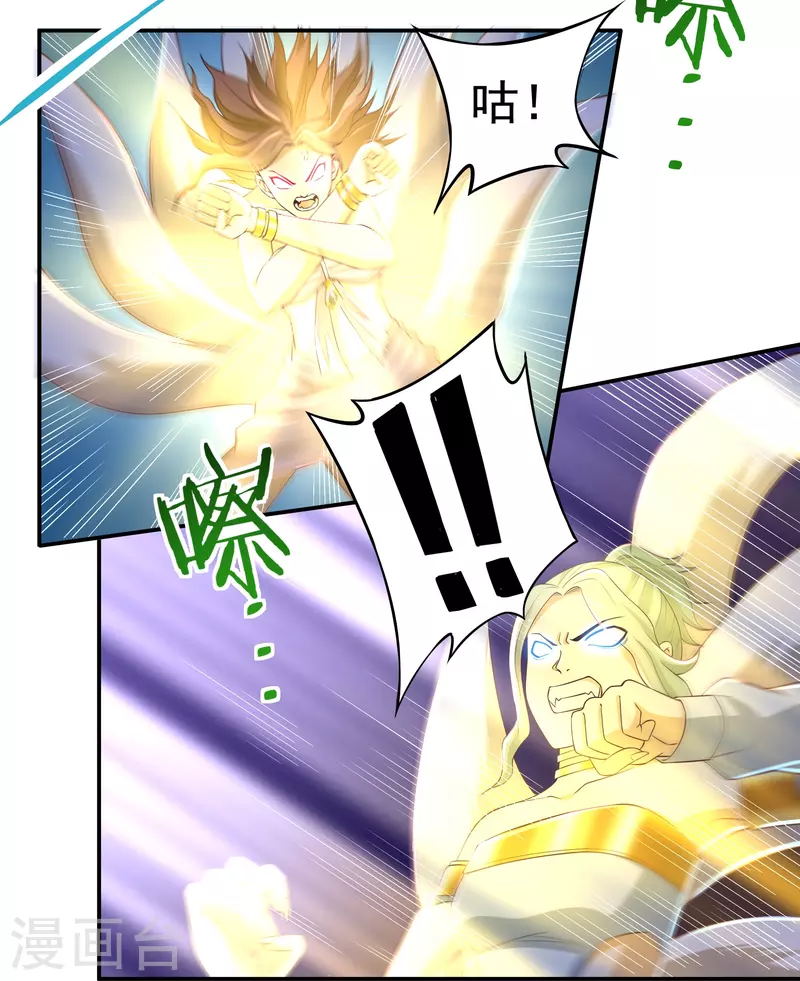 第94话 无路可退2 第3页