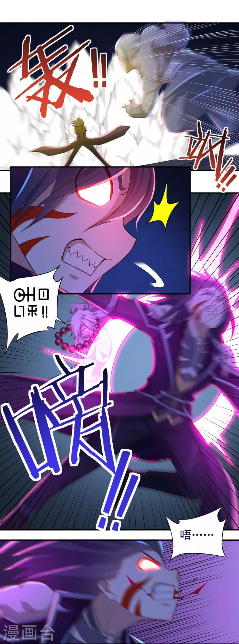 第94话 无路可退2 第4页