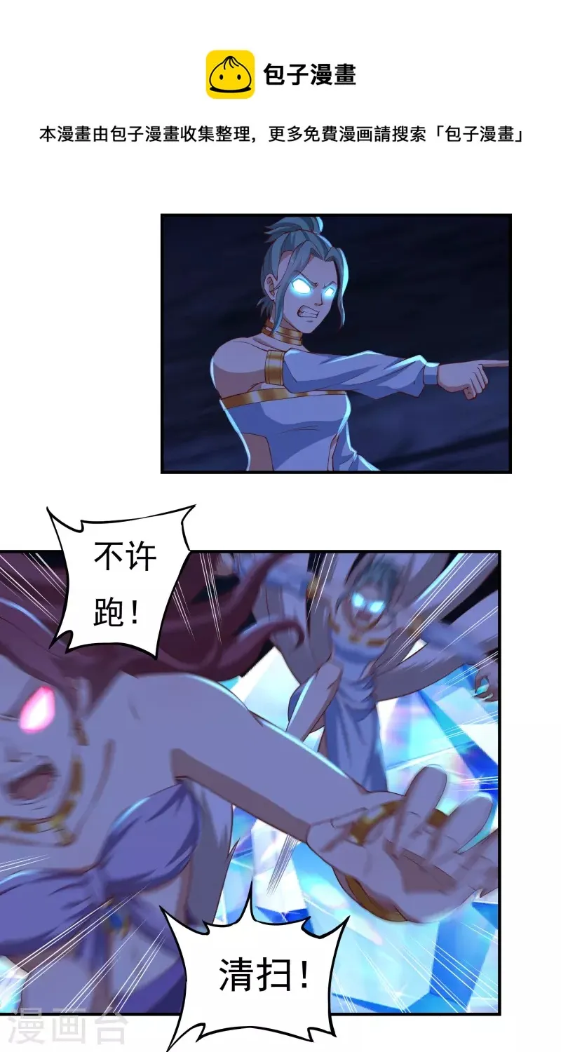 第94话 无路可退2 第13页