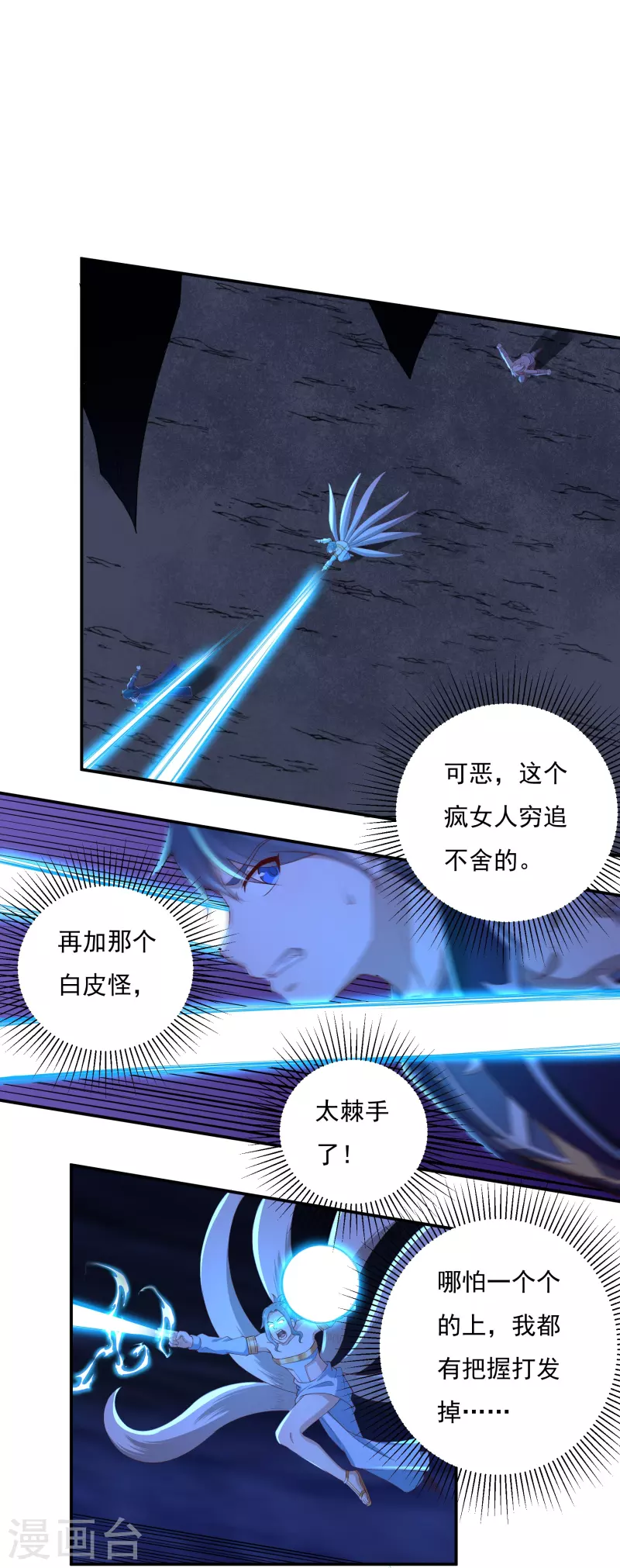 第94话 无路可退2 第20页