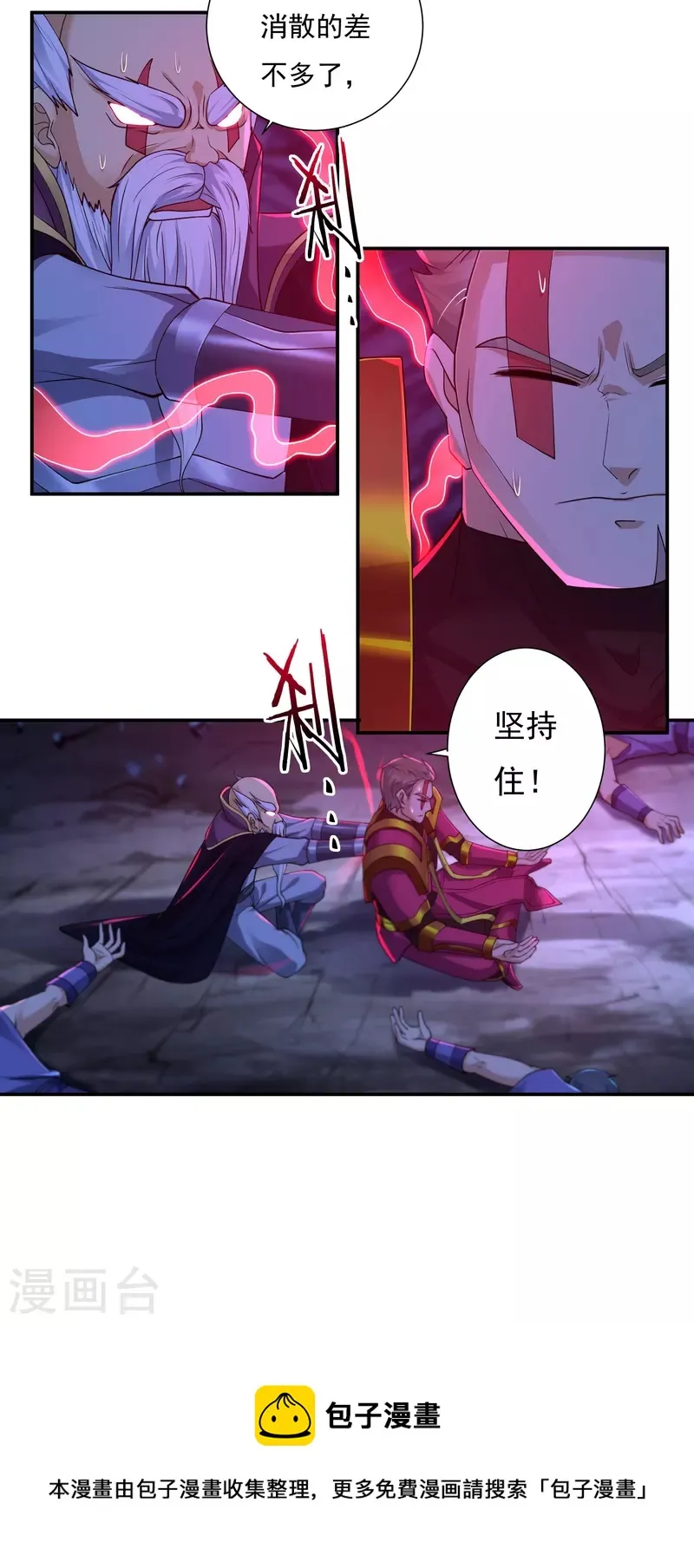 第94话 无路可退2 第24页