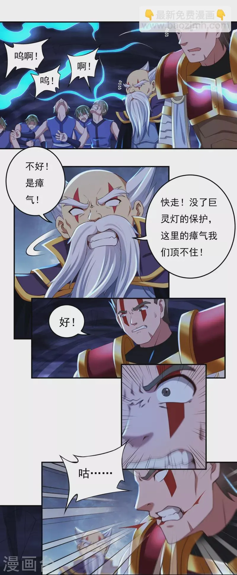 第95话 助疗1 第3页