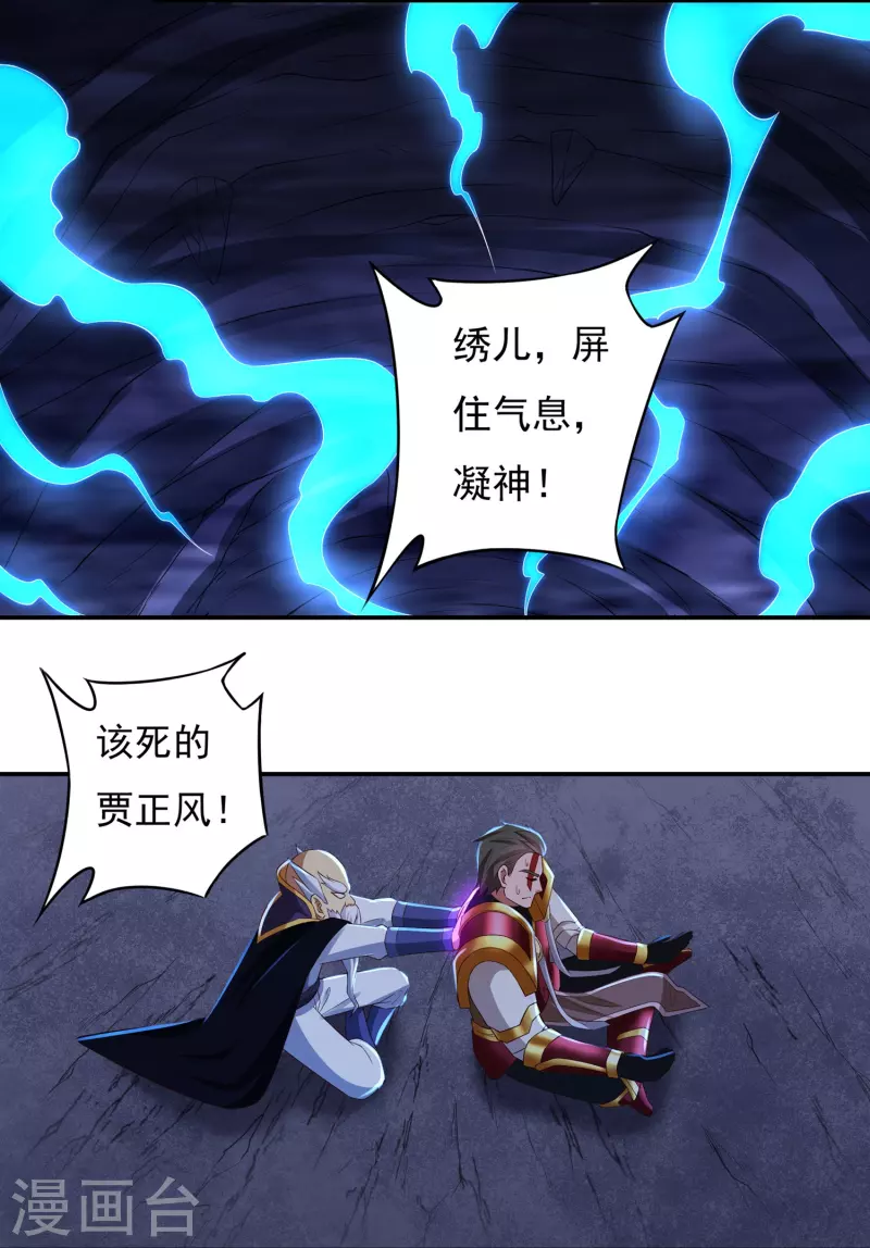 第95话 助疗1 第4页