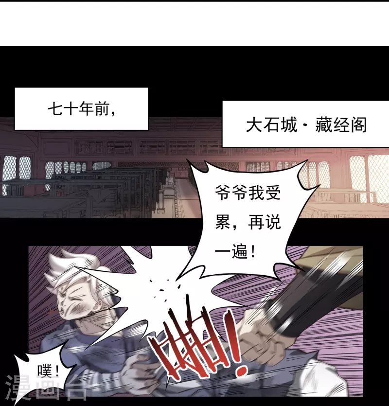 第95话 助疗1 第5页
