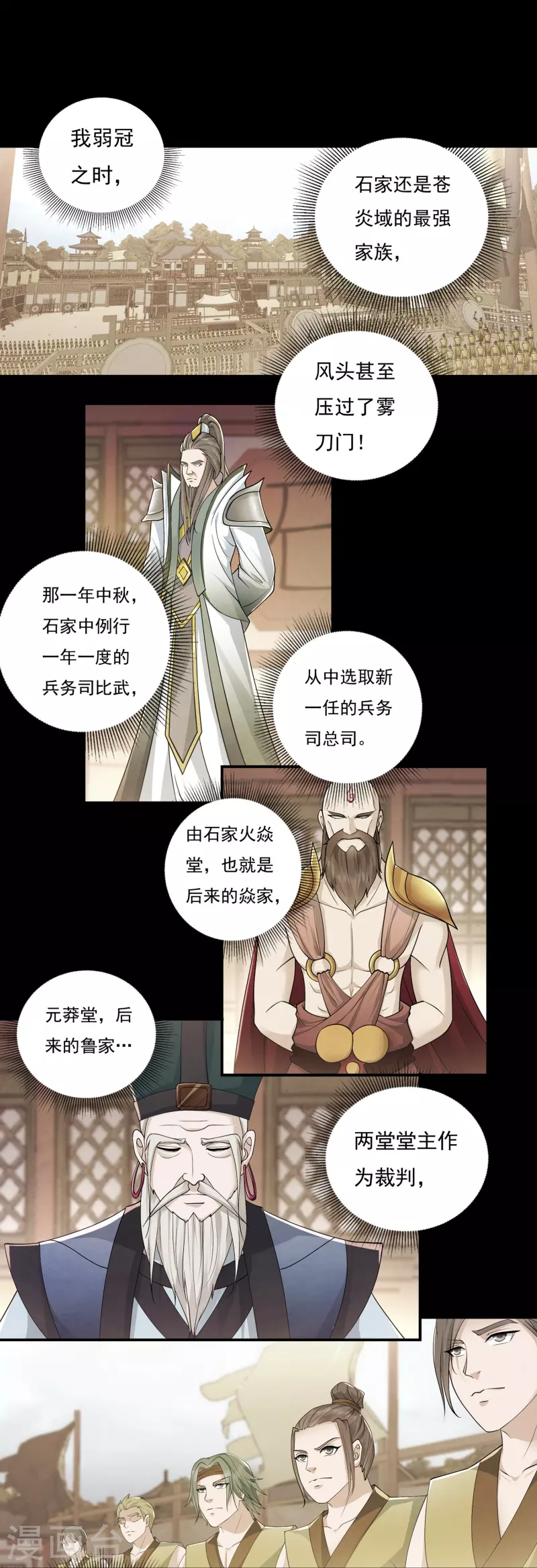 第95话 助疗1 第9页