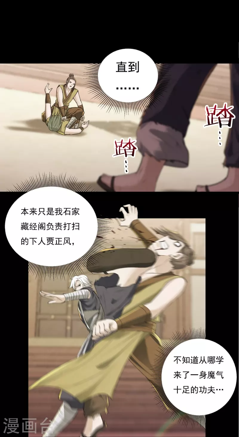 第95话 助疗1 第11页