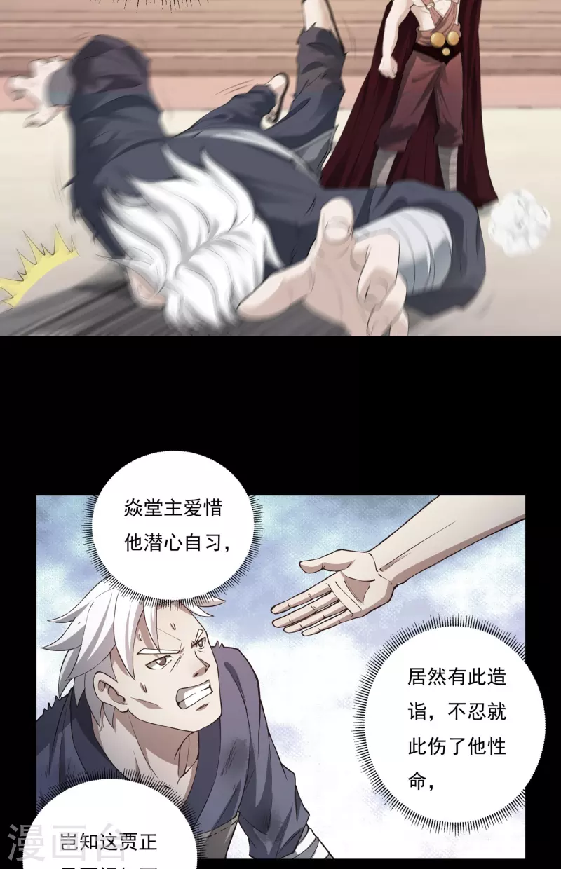 第95话 助疗1 第16页