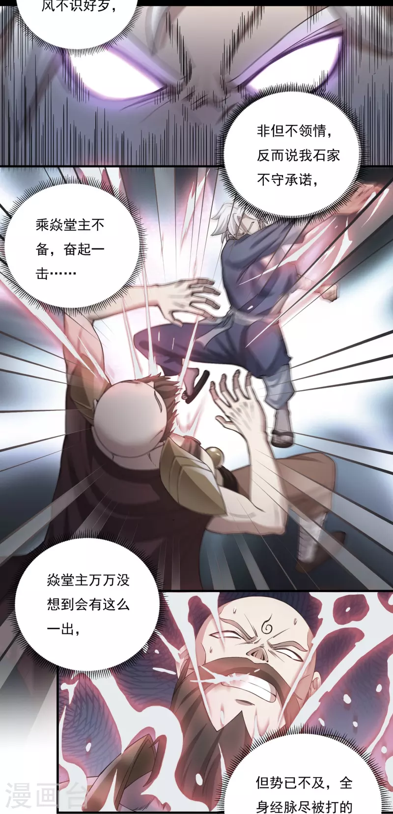 第95话 助疗1 第17页