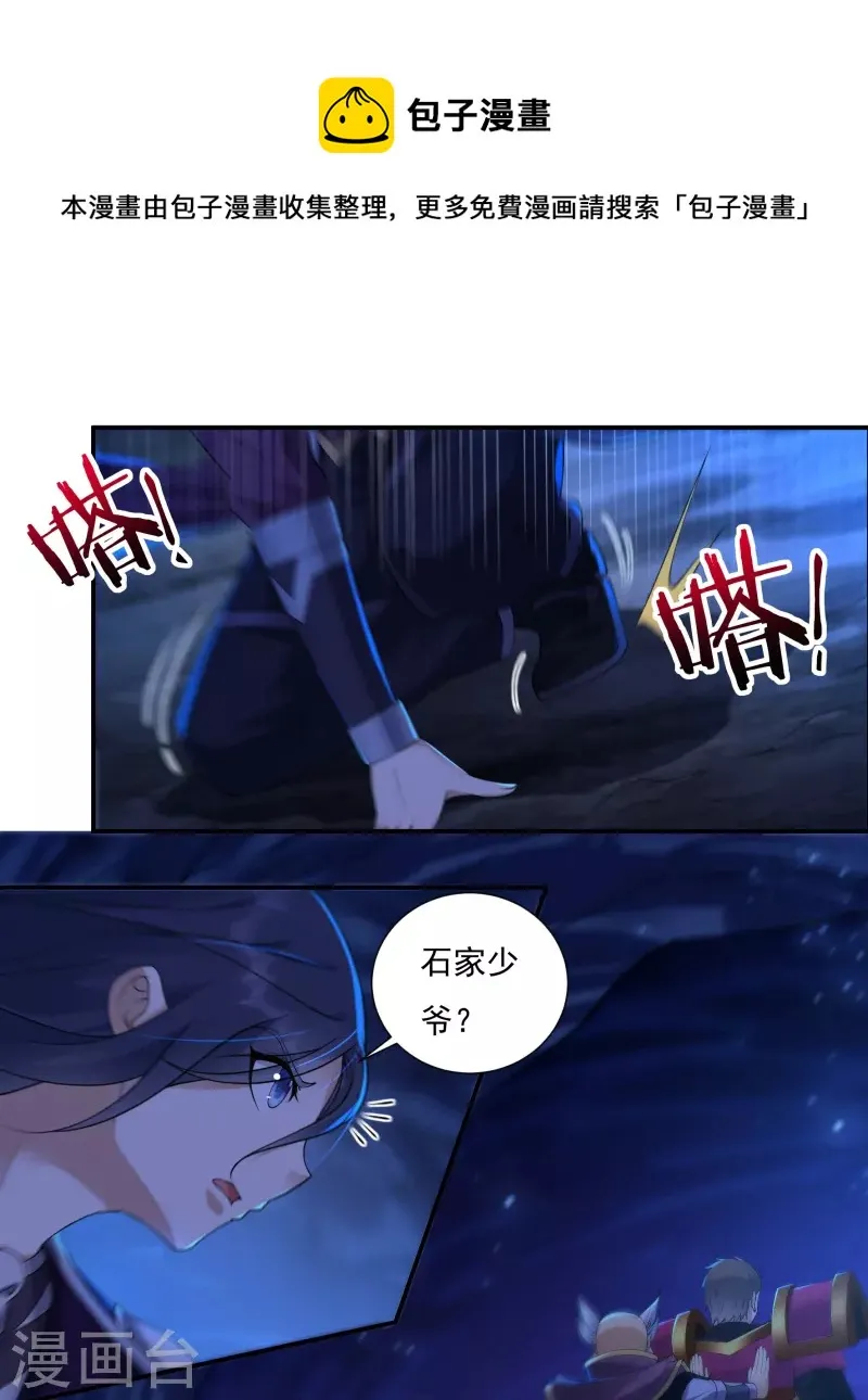 第96话 助疗2 第1页