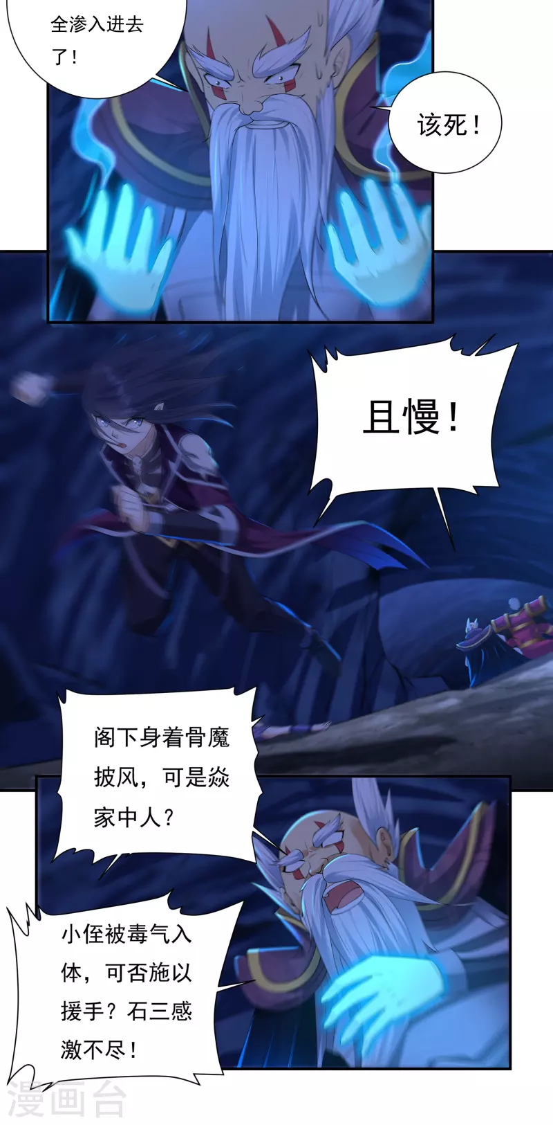 第96话 助疗2 第3页
