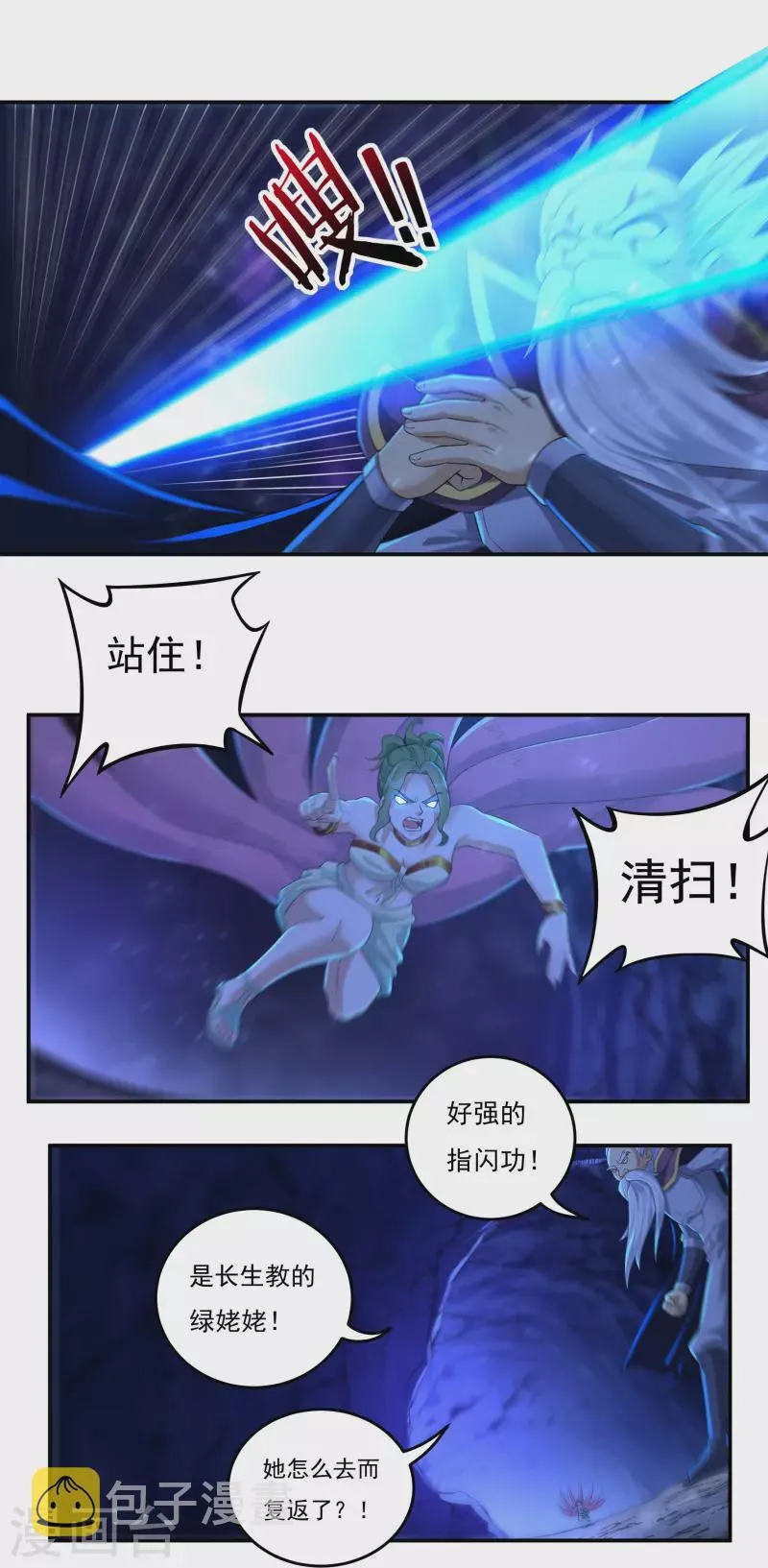 第96话 助疗2 第4页