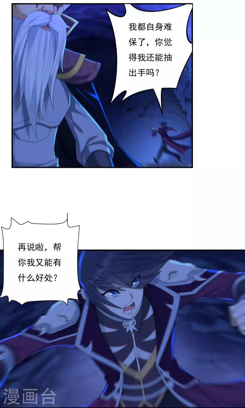 第96话 助疗2 第5页