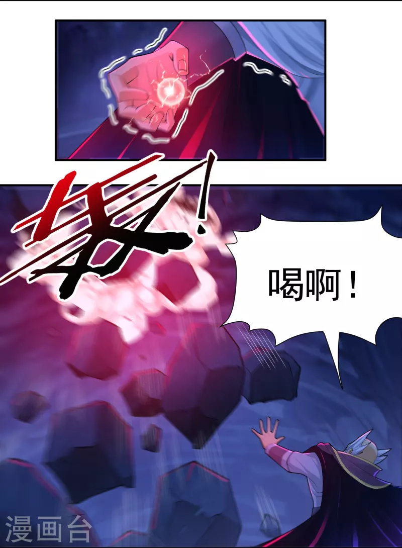 第96话 助疗2 第6页